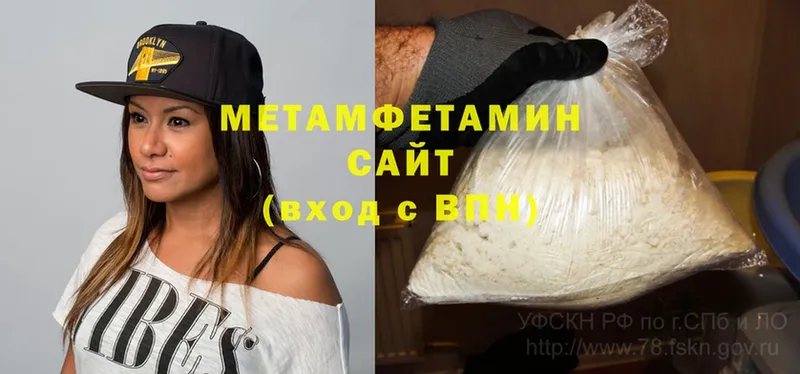 Метамфетамин Methamphetamine Райчихинск